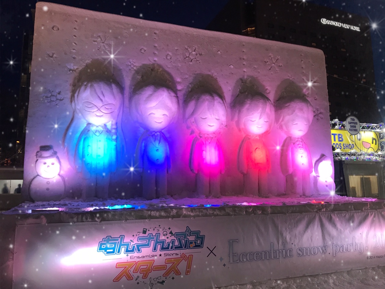 あんさんぶるスターズ!」-Eccentric snow party! 2020-【雪 あんさんぶるスターズ!」-Eccentric snow party! 2020-【雪