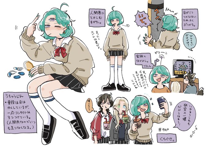 人外JKズ 
