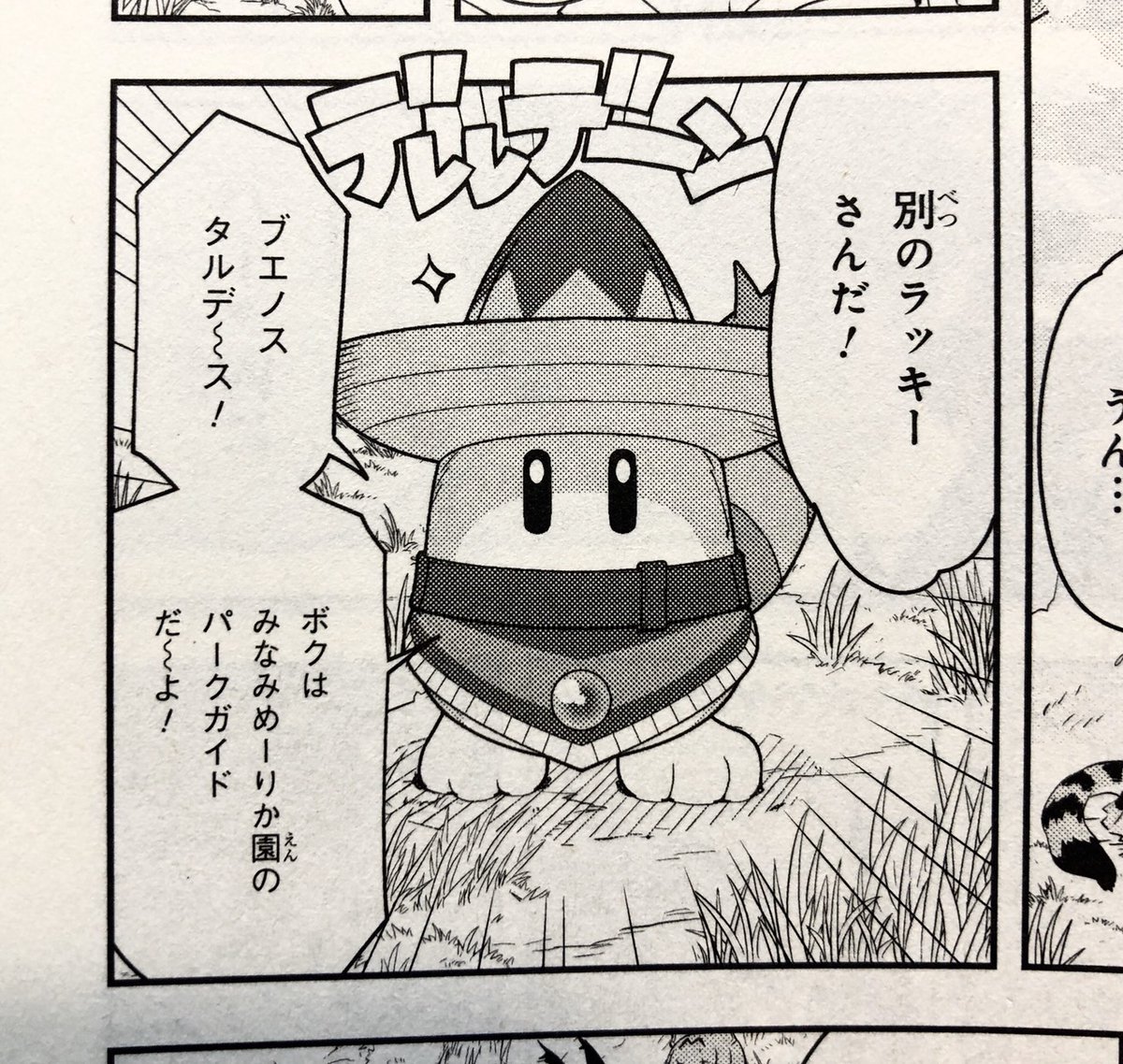 漫画版けものフレンズ2
第2巻からお送りする

今日の小ネタ。

/
ダダンダンダダン
\

2巻の
各エリアで出会える
ラッキーさん
効果音集
(ボディありタイプ)

コマンドラッキーさんは
おおよそ自分では抜けない
マチェット装備という
突っ込み待ちな所が
魅力的です

#けもフレ
#けものフレンズ 