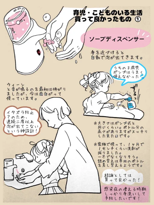 先ほどの記事ナンバリングしてあったので1、2、5、6も載せておきます?(再掲です?
#私のママベスト
#ninaruポッケ 