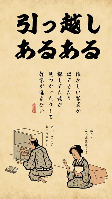 しばらく自分の住所が覚えられないでござる 