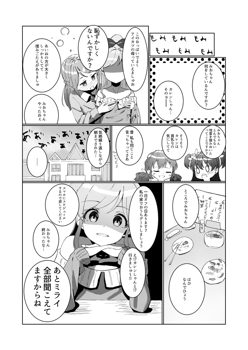 断片的で申し訳ないけど追加のサンプルです!
週末晴れの予報らしいよ 