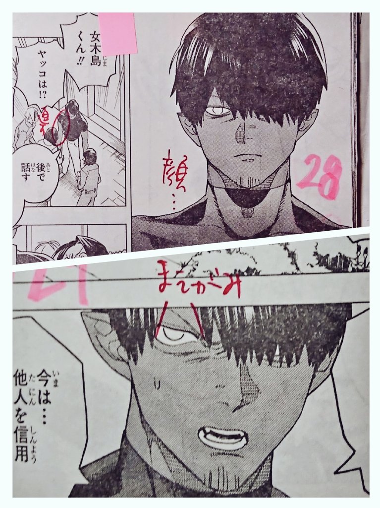 そろそろ10巻の単行本作業も終わりにむかっております!今回の修正の3割は女木島でした。顔……? 