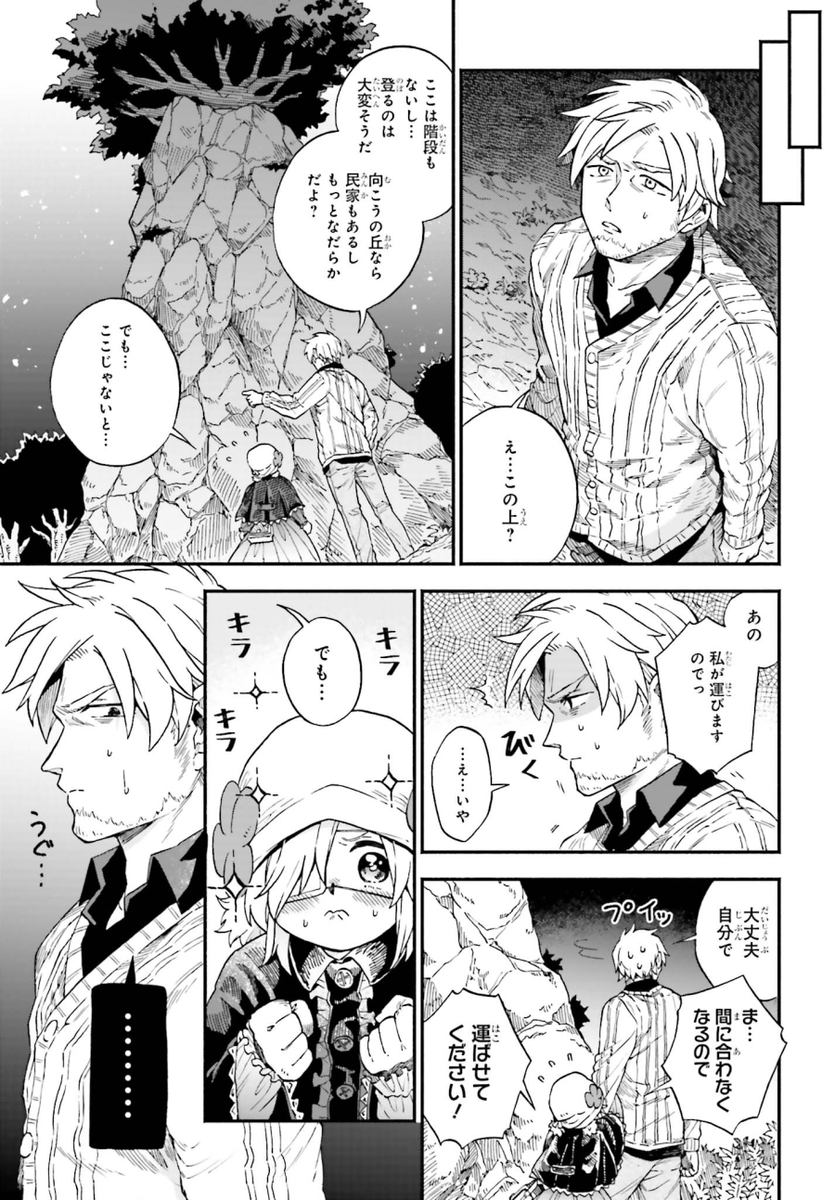 「退魔師と悪魔ちゃん」の第48話がそれぞれのサイトで公開されました。よろしくお願いします。
 -------------------------
■ComicWalker
https://t.co/Jzp6Ib0ouG
■pixiv
https://t.co/tk2ANkxdng
■ニコニコ

------------------------
 #退魔師と悪魔ちゃん 