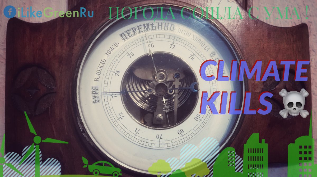 Super low atmosphere pressure all week