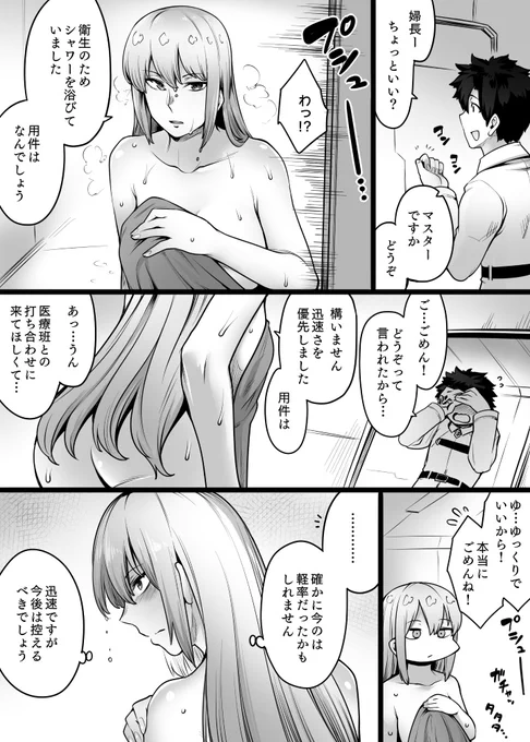 婦長はそういうとこある 