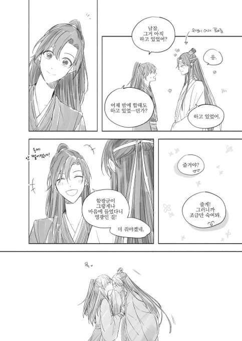 꽃 같은 남잠ㅎ (3/5)
3페이지의 머리에 꽃 가득한 망기가 보고싶어서 그리기 시작한 건데 이런 애매한 5페이지가 나올줄 누가 알았겠어요
타래로 이어집니다... 
#魔道祖师 #마도조사 #MDZS 