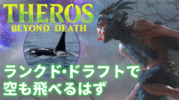 ▼お知らせ▼19:30からMTGアリーナの配信します。ランク戦ドラフトで飛行生物を集める。 #MtG【MTGアリーナ】ランクド・ドラフトで空も飛べるはず【実況】 