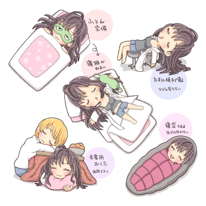 お題「アイマスクしてがっつり研究室で睡眠する一ノ瀬志希」より「しきにゃんの研究室での睡眠方法を考察」描きました!
#一ノ瀬志希 