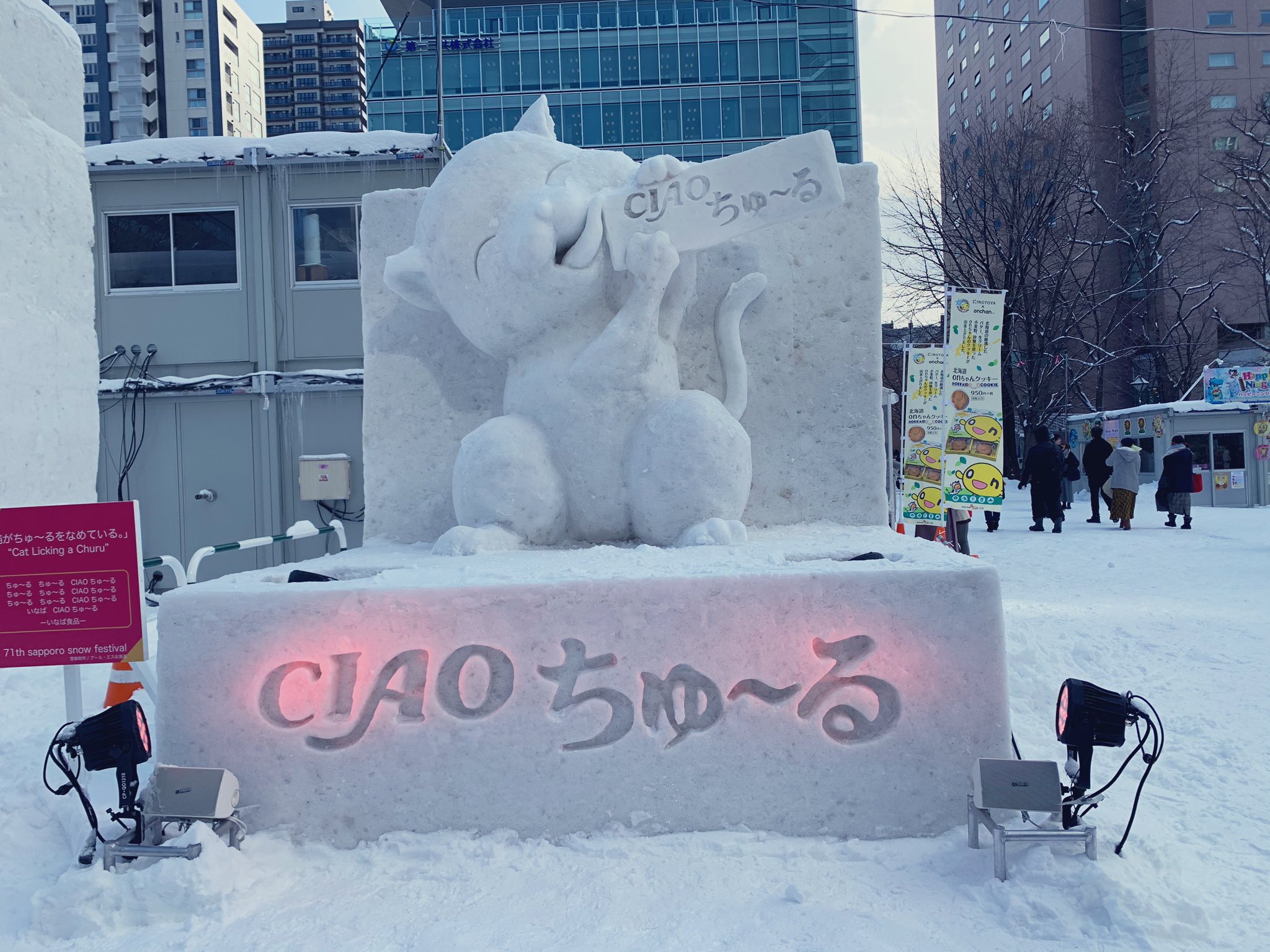 Kg 雪像これが一番好き さっぽろ雪まつり Kg 雪像これが一番好き さっぽろ雪まつり