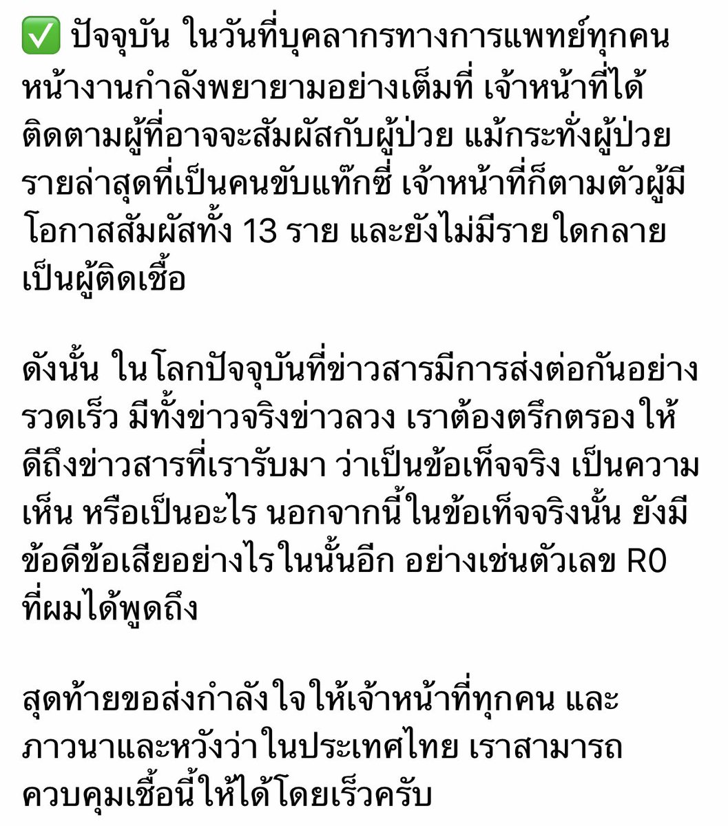 eggkanawat's tweet photo. เราควบคุมการระบาดของไวรัสโคโรน่าได้ดีหรือไม่ และอะไรคือตัวชี้วัด ?

โดยจำนวนผู้ป่วยที่ยืนยันว่าติดเชื้อ ยังเท่าเดิมอยู่ที่ 19 คน รักษาหายแล้วกลับบ้านได้ 8 คน..

มีเคสที่ได้รับยารักษา โดยใช้ Oseltamivir และ ARV พบว่าอาการดีขึ้น..

#ไวรัสโคโรนา #ทีมหมอเอ้ก⁣ https://t.co/YjLlTe61CW