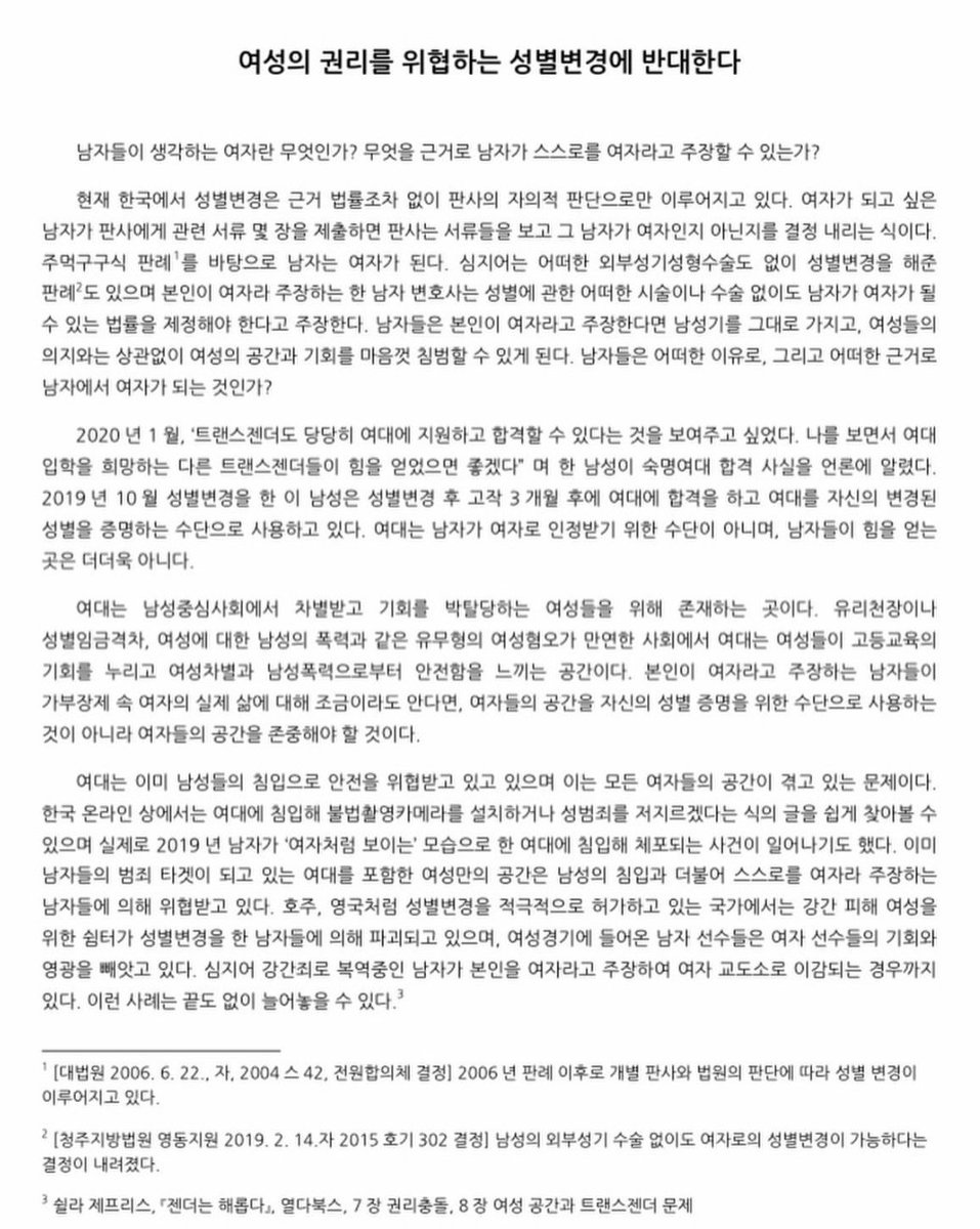 lili69li69's tweet photo. 대한민국 여자대학교 - 4년제 종합대학 7개 중 6개가 합동 대자보 쓴건 난생 처음 본다.
- 덕성여자대학교
- 동덕여자대학교
- 서울여자대학교
- 성신여자대학교
- 숙명여자대학교
- 이화여자대학교 https://t.co/6df2aAr5Rd