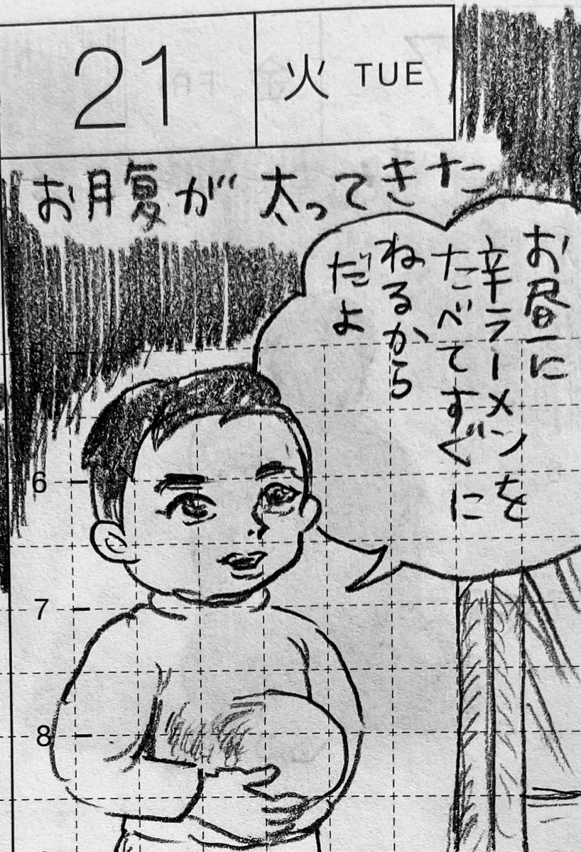 1月第3週の一コマ絵日記。パラサイト半地下の家族、もう一度観たいな
#一コマ絵日記
#ほぼ日 