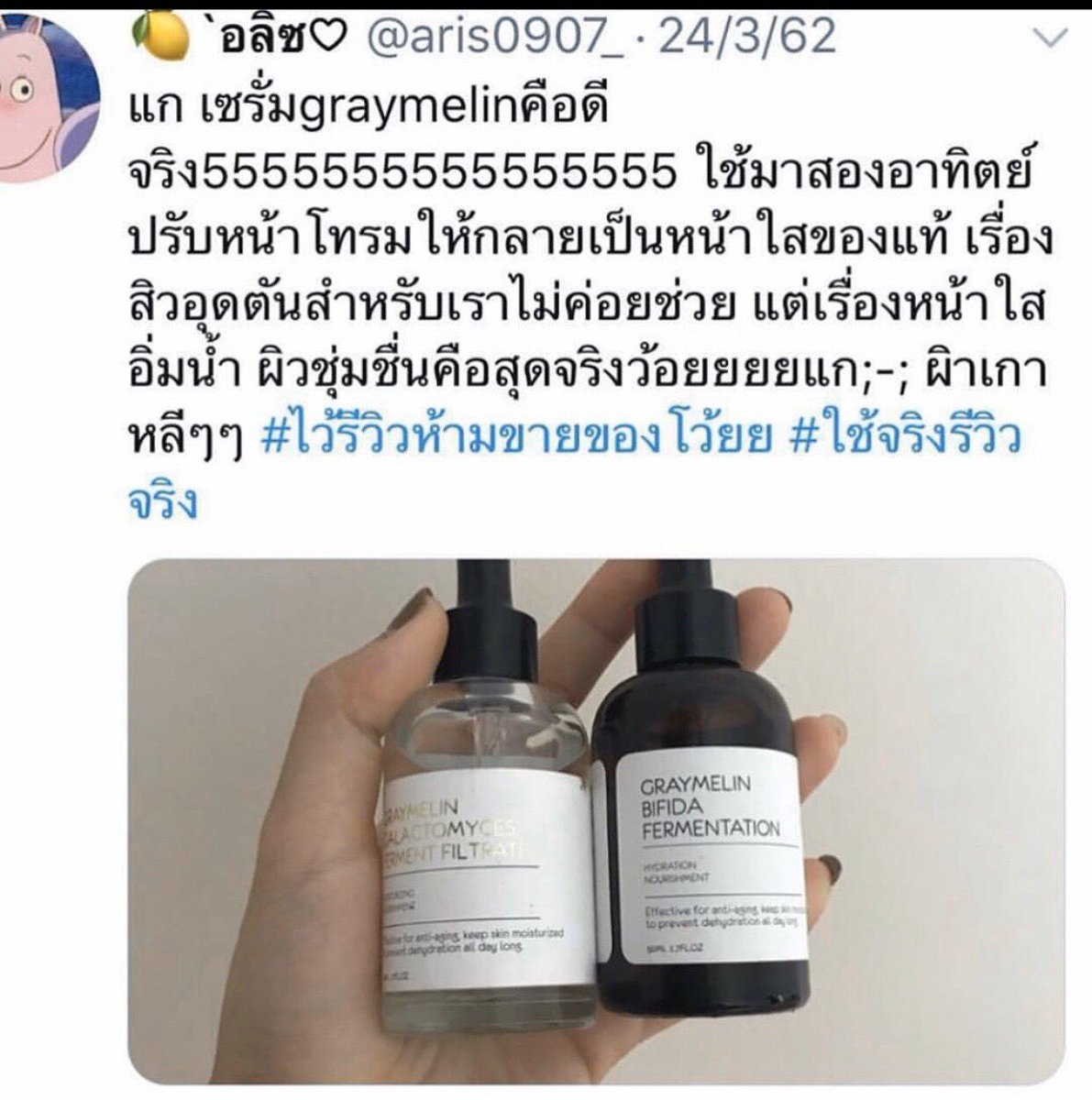skin_byss's tweet photo. คู่นี้คือความดีงามของ #greymelin 💗

✨Bifida &amp; Galactomyces 50ml✨

〰️🥑มีความสารสกัดเดียวกับเอสเต้ รูขุมขนไม่กระชับ หน้าโทรม สิวผดสิวอุดตันต้องหลบไป แถมช่วยให้กระจ่างใสอีก คุ้มของคุ้ม🚨

📮ขวดละ 360฿
📮แพคคู่ 690฿

📦ems+20฿

#ชี้เป้าโปรถูก #ของดีบอกต่อ #สกินแคร์เกาหลี https://t.co/Lz1CiY94fp