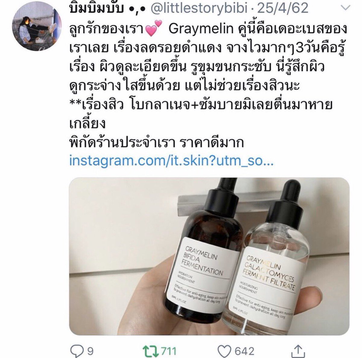 skin_byss's tweet photo. คู่นี้คือความดีงามของ #greymelin 💗

✨Bifida &amp; Galactomyces 50ml✨

〰️🥑มีความสารสกัดเดียวกับเอสเต้ รูขุมขนไม่กระชับ หน้าโทรม สิวผดสิวอุดตันต้องหลบไป แถมช่วยให้กระจ่างใสอีก คุ้มของคุ้ม🚨

📮ขวดละ 360฿
📮แพคคู่ 690฿

📦ems+20฿

#ชี้เป้าโปรถูก #ของดีบอกต่อ #สกินแคร์เกาหลี https://t.co/Lz1CiY94fp
