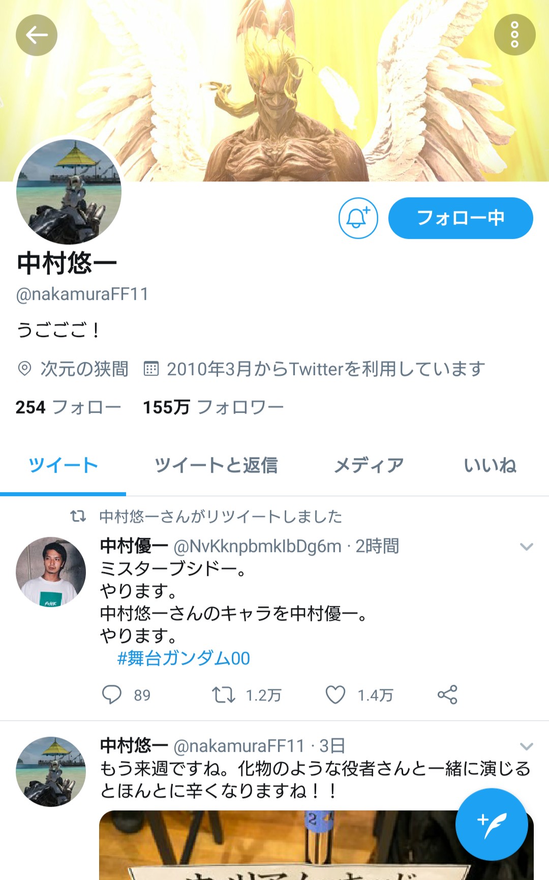 若 Nvkknpbmkibdg6m 中村悠一さんに届いていらっしゃいますね T Co Rwkb8t3xb4 Twitter