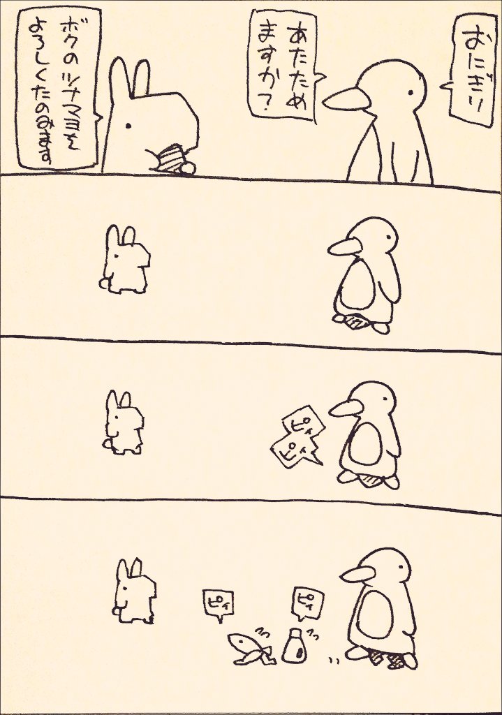 #お昼休み30分4コマ
お題「コンビニ」 