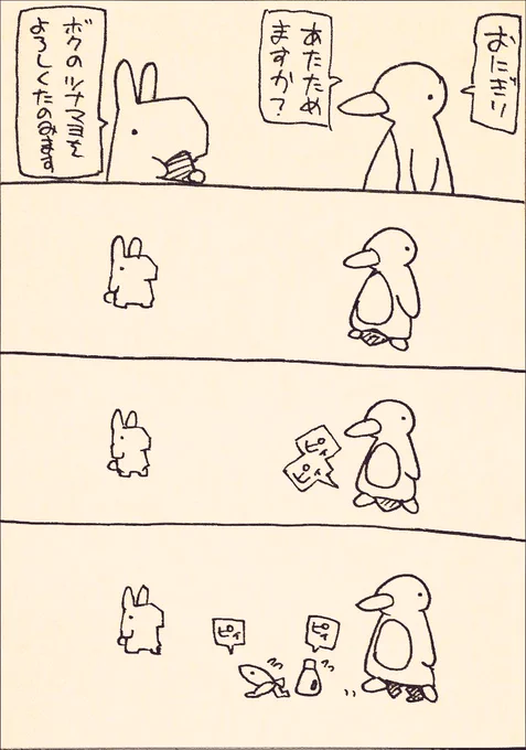 #お昼休み30分4コマ
お題「コンビニ」 