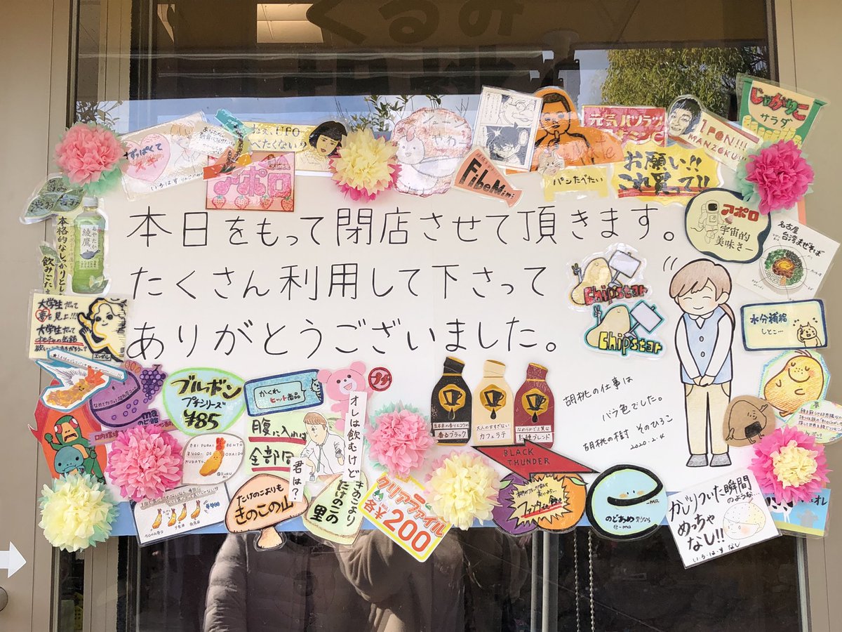 kuruminoki_2018's tweet photo. 本日をもって、胡桃の樹を閉店いたしました！！

皆さま、たくさん利用して下さって本当にありがとうございました🌸 https://t.co/7MYVYno5QX