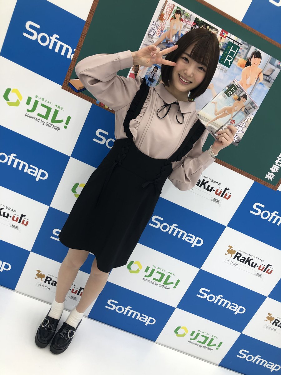 エスデジタル 髪の毛を肩までバッサリ切った夢 来ちゃん ますます可愛くなって登場 今回3限目となるdvd 元気いっぱい笑顔いっぱいの夢来ちゃんがたっぷりつまった 作品です Dvdイベントにお越しいただいた皆様ありがとうございました 彡