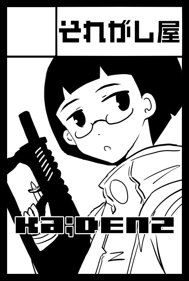 今週末のコミティアの原稿です 