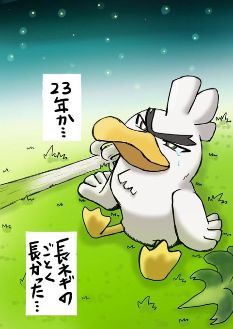 ネギガナイトのtwitterイラスト検索結果