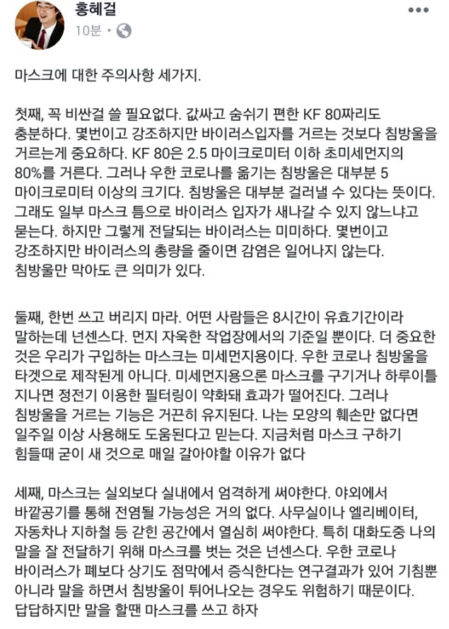 wildcatclub_'s tweet photo. 의학전문기자가 말하는 마스크 낄 때 참고할 것들 https://t.co/bHBRtR6FrJ