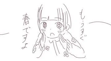 今日は立春です。

これは昨日あげるべきだった…
#イラスト 