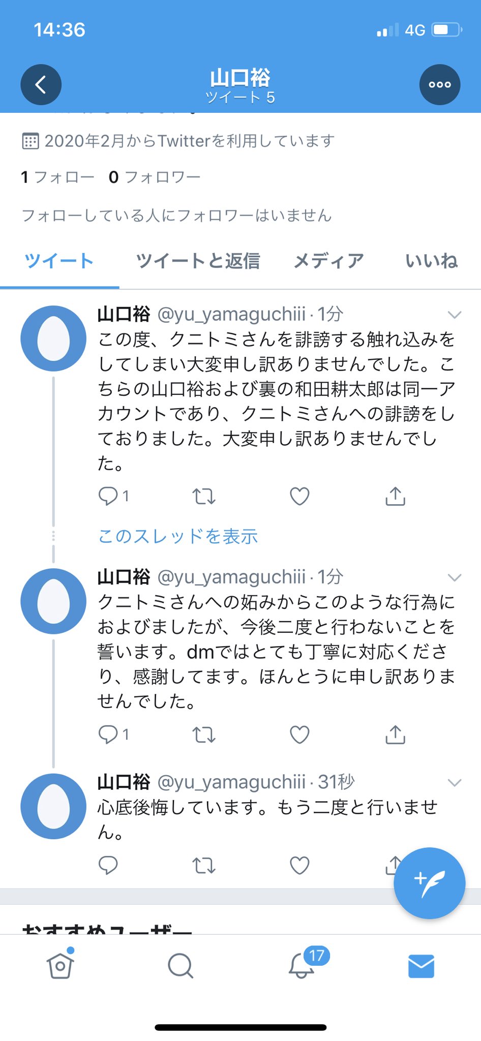 クニトミ 副業 ブログ 弁護士に訴訟依頼をしようとしたところ ボクを誹謗中傷していた匿名アカウントからdmで謝罪がありました 1人で複数アカウントを使い 複数人が事実を発信しているかのように仕向け ボクを誹謗中傷していた件です 家族がいる クニトミ 副業 ブログ 弁護士に訴訟依頼をしようとしたところ ボクを誹謗中傷していた匿名アカウントからdmで謝罪がありました 1人で複数アカウントを使い 複数人が事実を発信しているかのように仕向け ボクを誹謗中傷していた件です 家族がいる