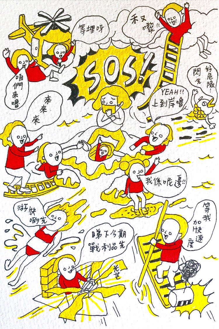 pollectionHK's tweet photo. 咱們來嚕~大夥兒趕快進攻!! #pollection #illustration #drawing #hkdaily #hongkong #hk #dailylife #virus #mask #shopping #crazyworld #sketch #香港 #protecthk https://t.co/vFO7X2yBIH