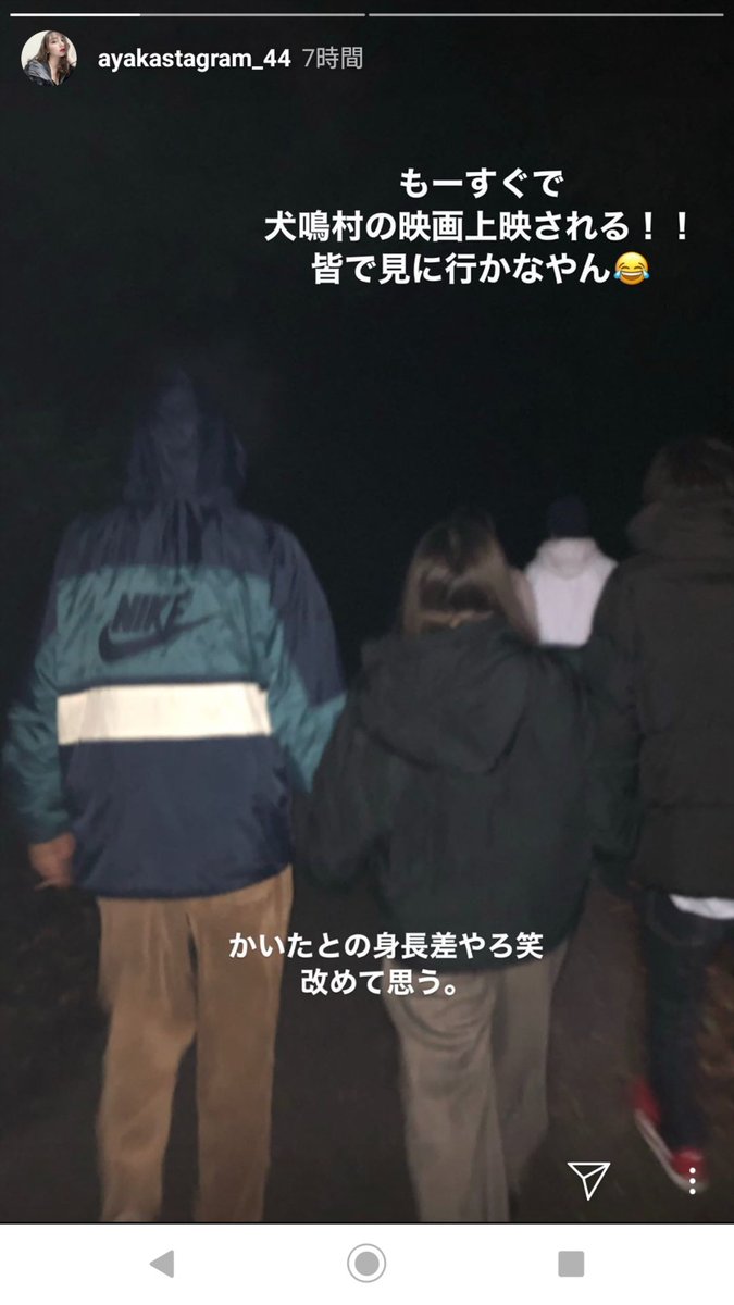 あやか V Twitter 犬鳴村は怖そうすぎて見れないし 身長差は羨ましいし その時間にtiktok撮る元気が凄いわ 笑 あやかちゃんのストーリーに時々 登場する男の子は全部この子