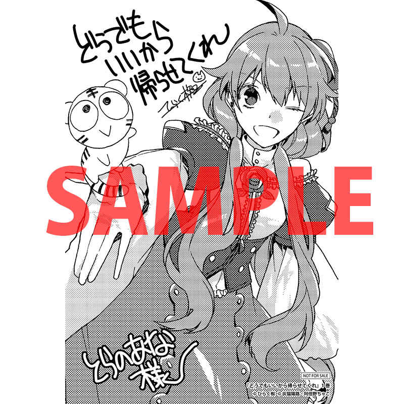 どうでもいいから帰らせてくれ