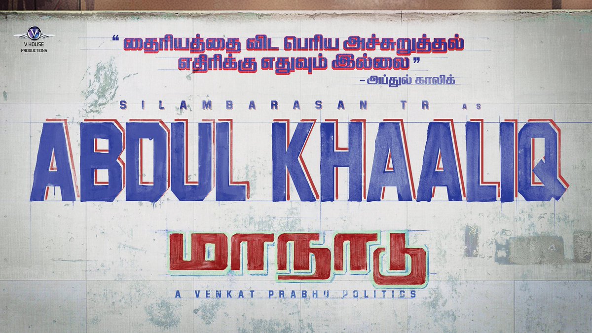 filmistreet's tweet photo. #SilambarasanTR #str_as #abdulkhaaliq #Maanaadu #simbu #vp07 #AvpPolitcs https://t.co/LYwIS5qko5