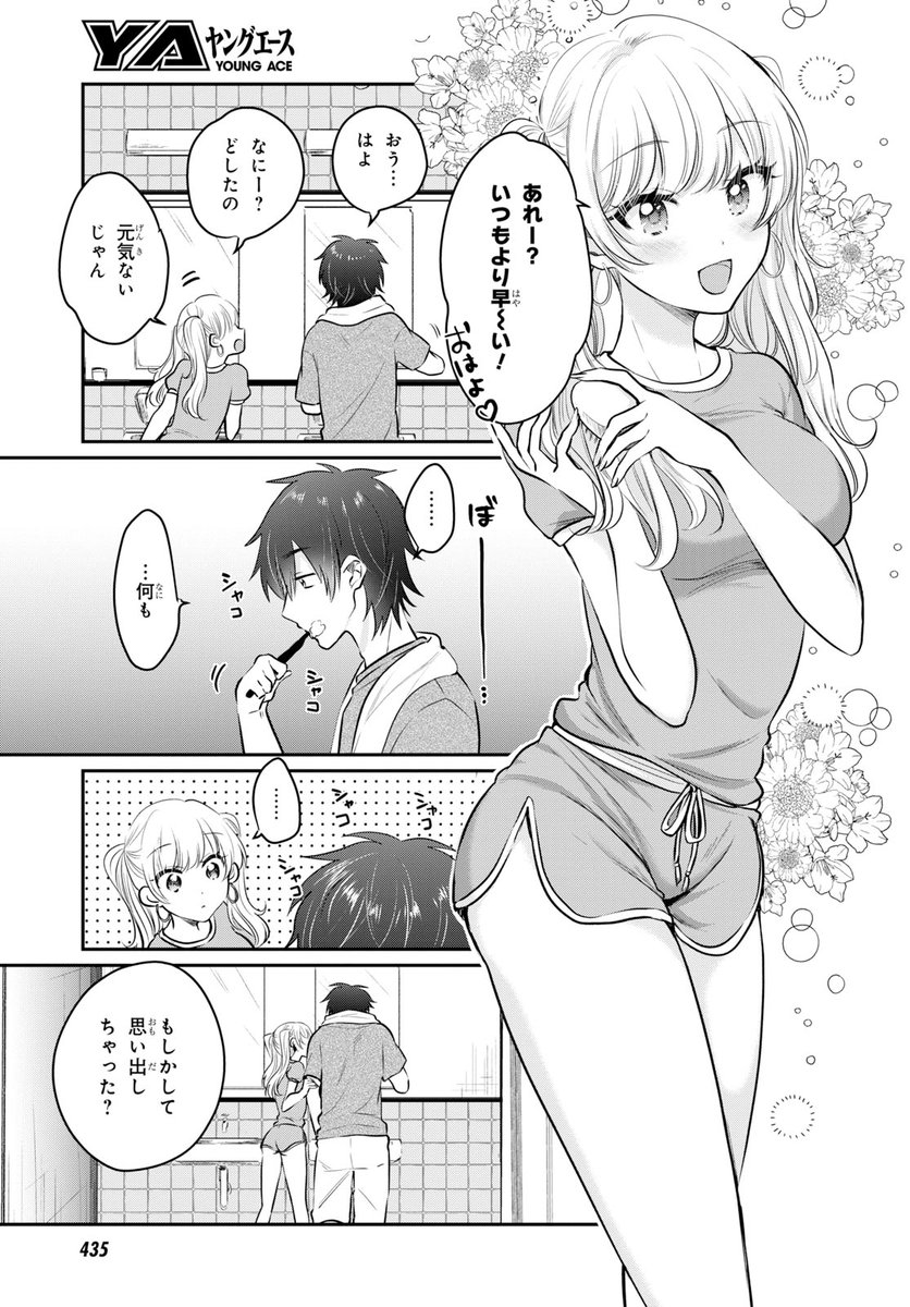 ヤングエース Ya Henshubu さんの漫画 779作目 ツイコミ 仮