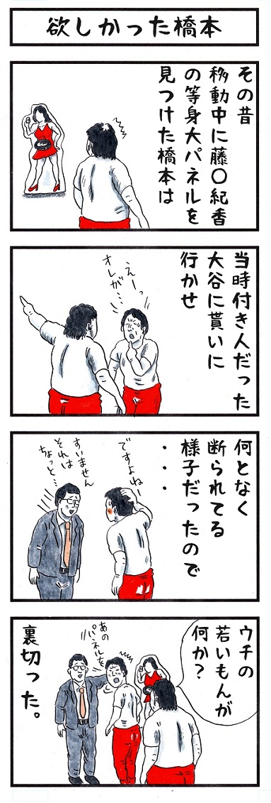 橋本真也の場合。
#心の純粋要素と腹黒要素の割合 #味のプロレス 
