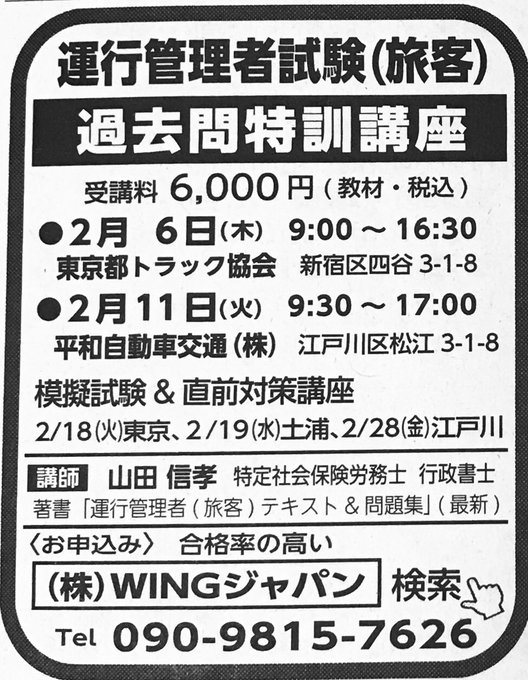 wingジャパン 山田信孝 N Yamada1192 Twilog wingジャパン 山田信孝 N Yamada1192 Twilog