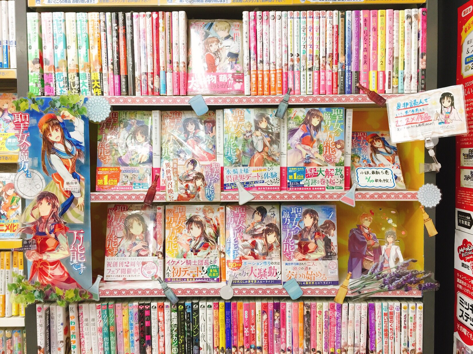 ｱﾆﾒｲﾄ大宮 今だけｱﾌﾟﾘﾎﾟｲﾝﾄ3倍 Ar Twitter 書籍入荷情報 コミック 聖女の魔力は万能です 4巻 本日入荷しましたマメ トラブル 相談ごとは聖女におまかせ 代olの異世界スローライフ最新刊 新刊発売を記念して 特設コーナーもございます 是非ご