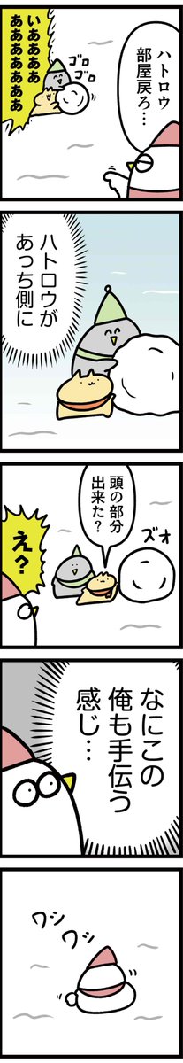 ニワトリの漫画が更新されました。
雪の話です

【火曜連載マンガ】トリあえず、ニワオ～第40話「積雪」 | 漫画情報マガジン #めちゃマガ by #めちゃコミック  