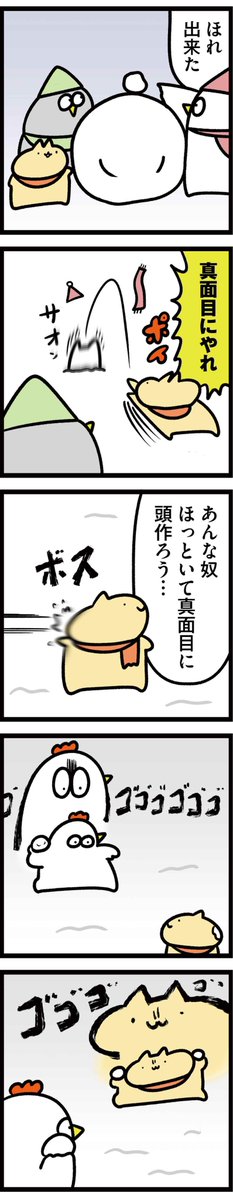 ニワトリの漫画が更新されました。
雪の話です

【火曜連載マンガ】トリあえず、ニワオ～第40話「積雪」 | 漫画情報マガジン #めちゃマガ by #めちゃコミック  