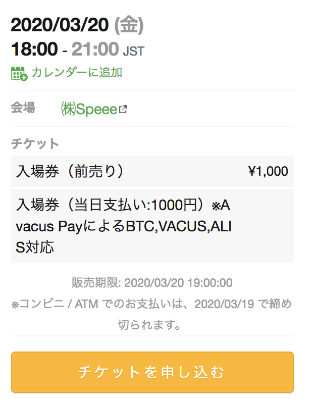 bitcoinlife_tw's tweet photo. ALIS×AvacusのALISトークンリスティングパーティの参加費がAvacusPayで支払える‼️‼️‼️ブロックチェーンサービスのイベントで暗号通貨支払いできないなんて正直ダサいもんね〜😁これは、いーね100連打👍👍👍👍👍(この頃にはALISも使えてるわけか...すげぇ... )
#alis #avacus #avacuspay https://t.co/1YWWtJSBz4