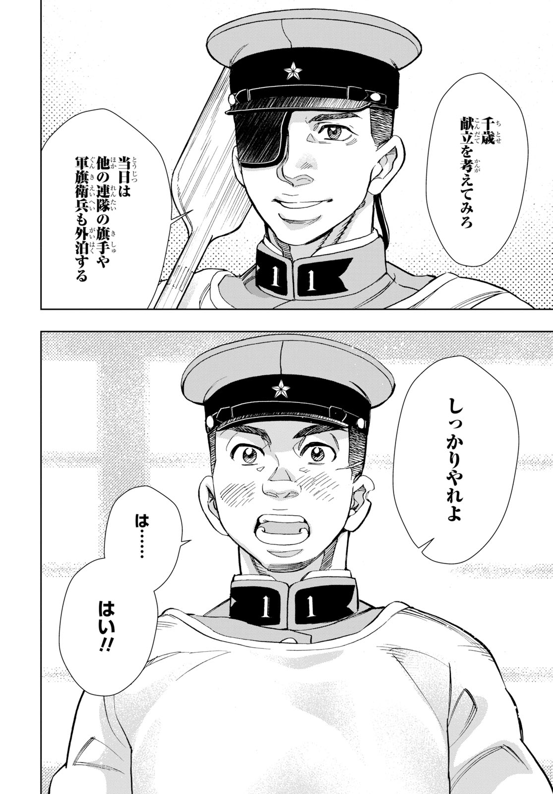 ヤングエース 最終回 めしあげ 明治陸軍糧食物語 明治が終わった 時代の移り変わりの中で 千歳の人生はどうなっていくのか 歴史飯戦記 堂々の完結 ４巻と最終５巻は３月４日発売 Ya3月号 T Co 65hvf800ib T Co