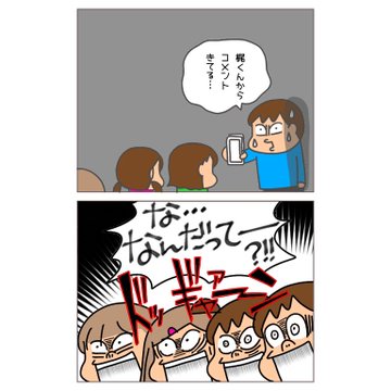うちの3姉妹 長女の成人報告に 梶裕貴 竹達彩奈夫妻が祝福 作者も仰天メッセージ ふたまん