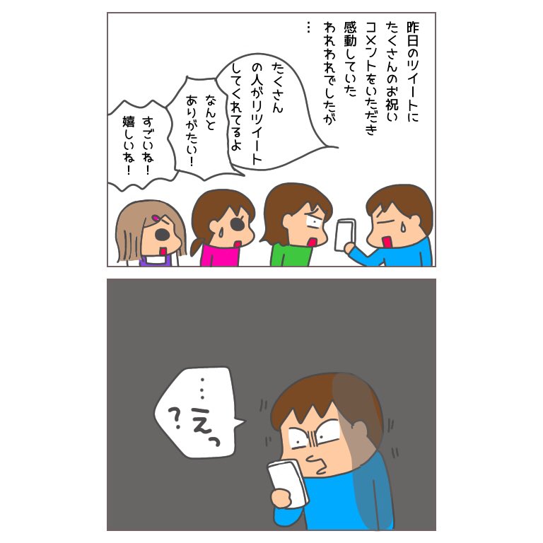 おっ うち ぺけ は