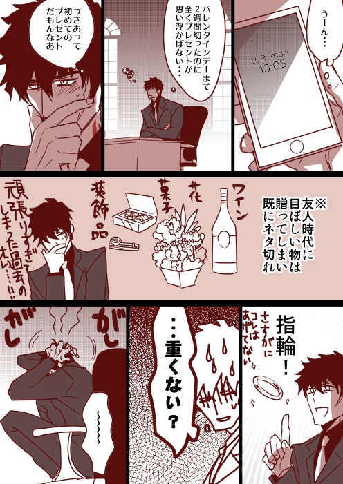 #ひらいて赤ブー 

??????
血〇戦〇 ス〇ィーブン×〇〇ウス プチオンリー
『Steal Myクラッチブーケ3』の開催を、何卒、何卒お願い致します……!!!
?????? 