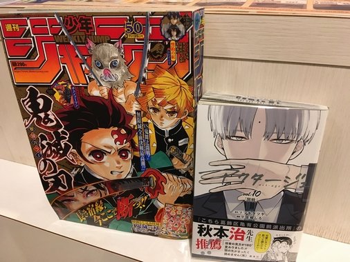 少年ジャンプ1年分