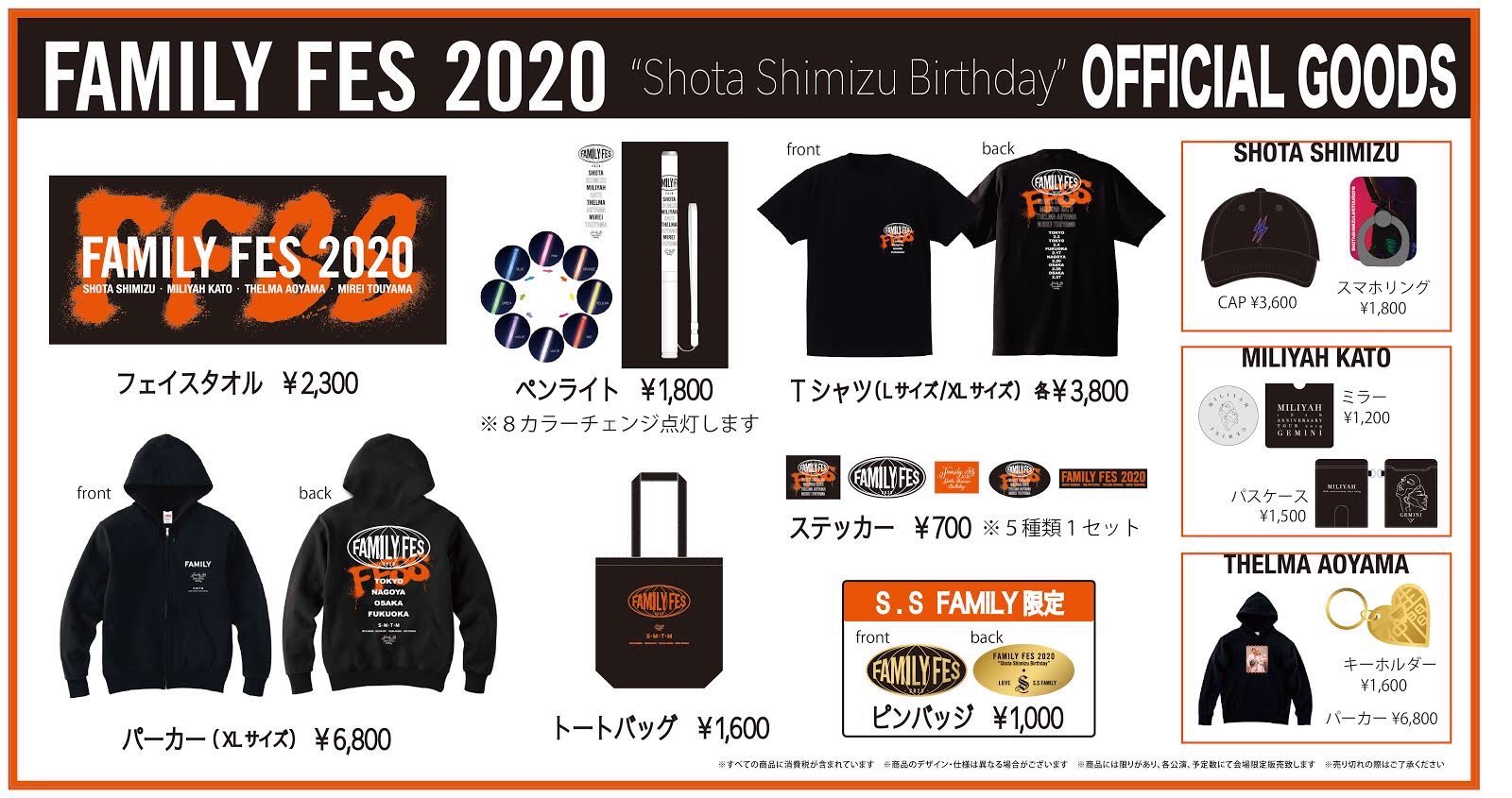 激安商品 STAFF 清水翔太 on  X: ミュージシャン