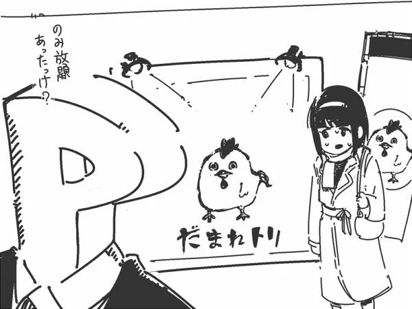 飲みに誘われた先の店名を深読みしてしまう音無小鳥さん 