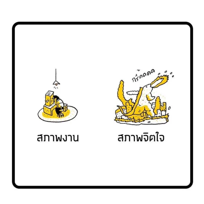 ชีวิตตตต 