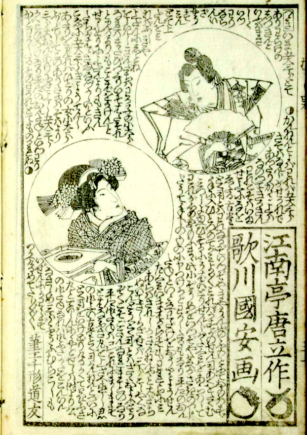 final page of Mukashi Otoko, with names & seals of author & artist