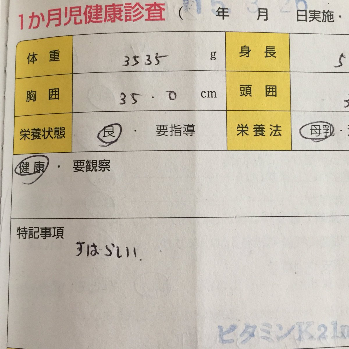 娘の1ヶ月検診の思い出。

以降、オムツ替えの時は「ごめんよベイビィ」を歌い、何か育児で大変な事があっても「いやぁ〜ウチの子スバラシイからさ…」って言い聞かせたり。しかし私の願いはただひとつ…

先生にも休息を!!

#育児漫画 #コミックエッセイ 